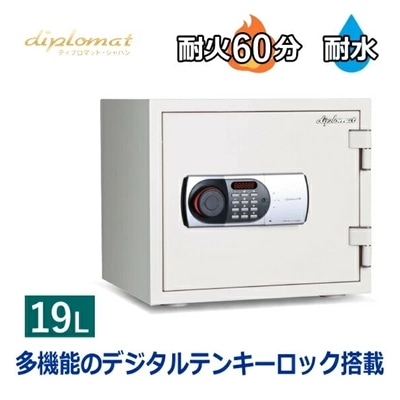 ディプロマット 耐火耐水金庫 19L テンキー式 耐火時間約60分 重量31kg 警報アラーム機能 覗き見防止機能 デュアルコントロール機能 暗証番号間違いロック機能 ホーム＆オフィスセーフシリーズ 保証18カ月 119EN88WR 金庫 Diplomat ディプロマット金庫