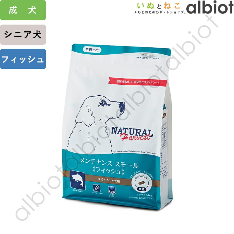 ナチュラルハーベスト メンテナンス スモール フィッシュ 1.1kg