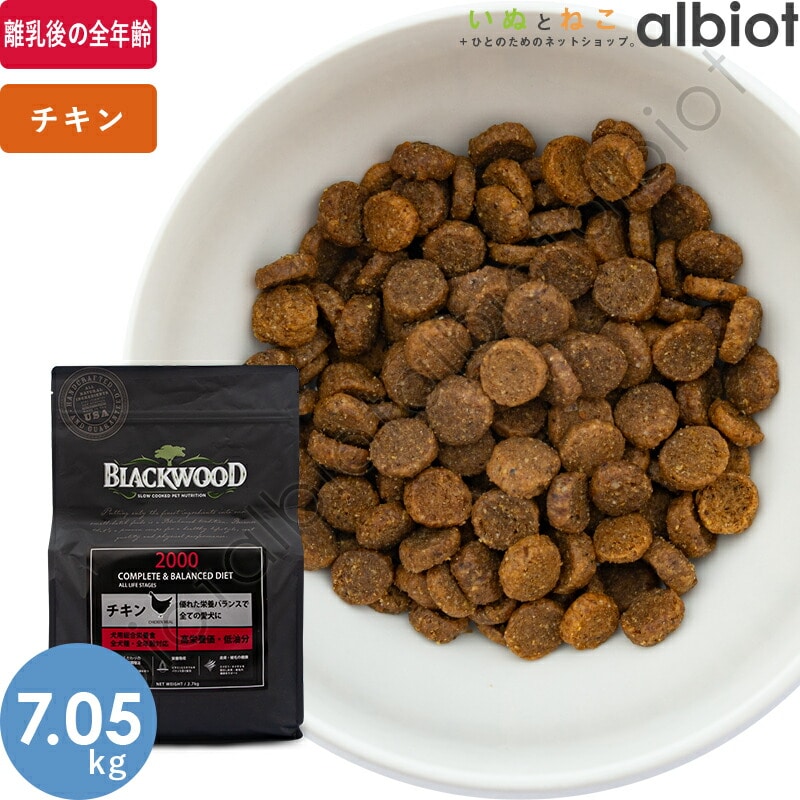 ブラックウッド 2000 7.05kg