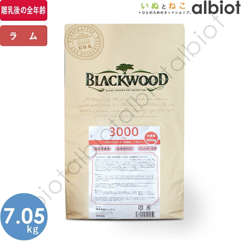 ブラックウッド 3000 7.05kg