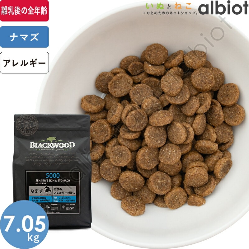 ブラックウッド 5000 7.05kg