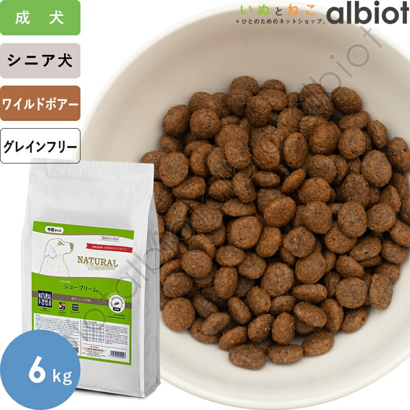 ナチュラルハーベスト シュープリーム 6kg