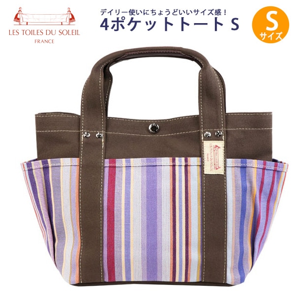 レトワール デュ ソレイユ Les Toiles Du Soleil 4ポケットトートS (U113) Valensole Violet/Lavande