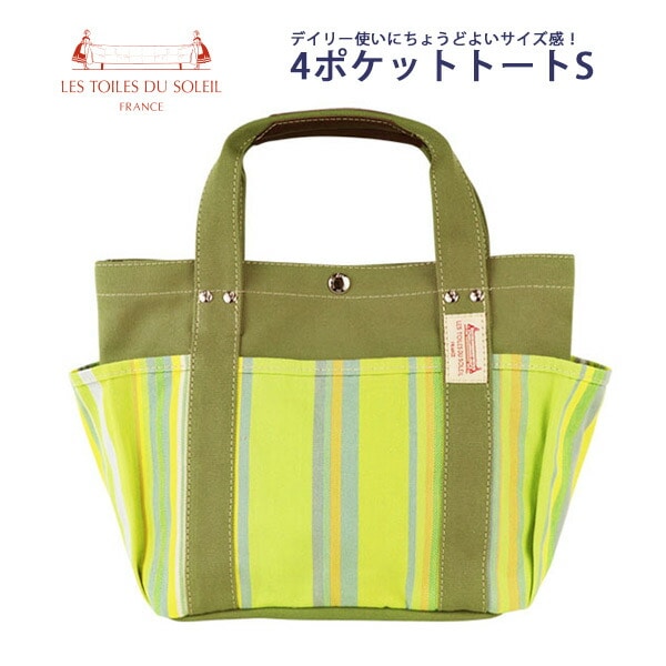 レトワール デュ ソレイユ Les Toiles Du Soleil 4ポケットトートS(U113) ABSINTHE Anis Jaune