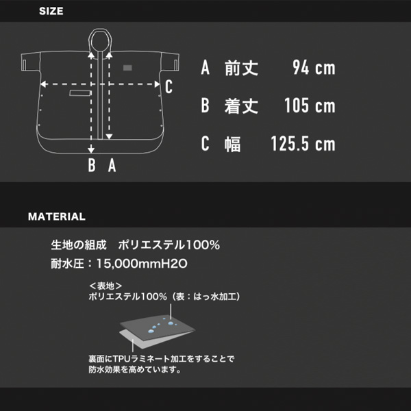 VEER フルリフレクター ポンチョ