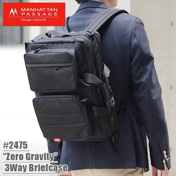 マンハッタン パッセージ Manhattan Passage #2475 BK ブラック ゼログラヴィティー” 3WAY ブリーフケース