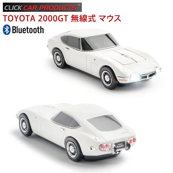 TOYOTA 2000GT Bluetooth 対応 無線マウス (アイボリー)