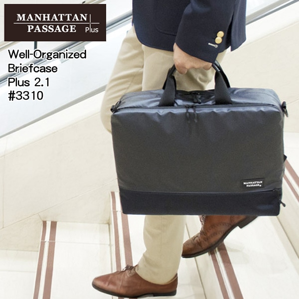 マンハッタン パッセージ Manhattan Passage #3310 ウェルオーガナイズド ブリーフケース プラス2.1