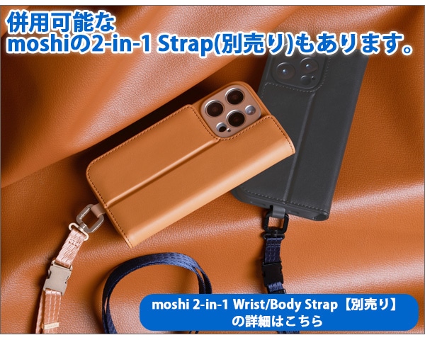 併用可能な moshi 2-in-1 Wrist/Body Strap (別売り) へ