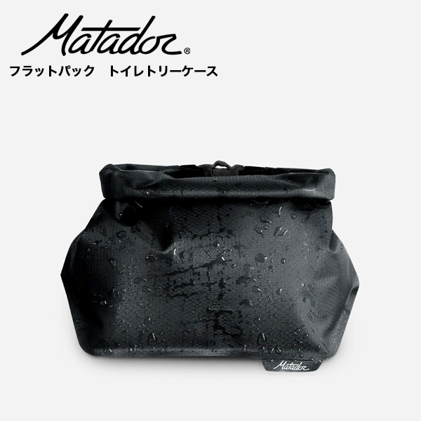 Matador マタドール フラットパック トイレトリーケース (20370009) チャコール