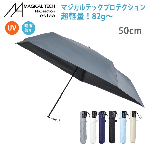 Magical tech Pro マジカルテックプロ 50cm (超軽量小型晴雨兼用傘 日傘)