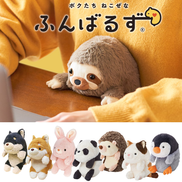 ふんばるず (レギュラーサイズ)