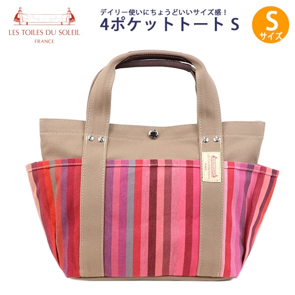 レトワール デュ ソレイユ Les Toiles Du Soleil 4ポケットトートS (U113) Petite Dani Rose