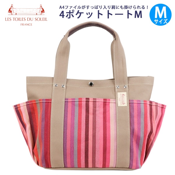 レトワール デュ ソレイユ Les Toiles Du Soleil 4ポケットトートM (U126) Petite Dani Rose