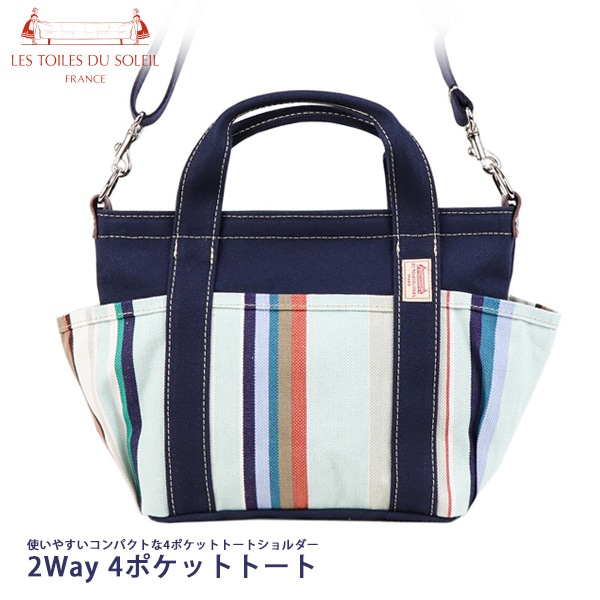 Les Toiles Du Soleil 2WAY 4ポケットトート(R157) YOKOHAMA Blanc/Turquoise