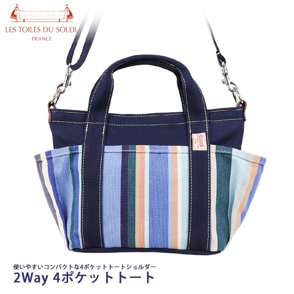 レトワール デュ ソレイユ 2WAY 4ポケットトート(R157) シチリガハマ ラヴァンド ロワ (Shichirigahama Lavand/Roy)