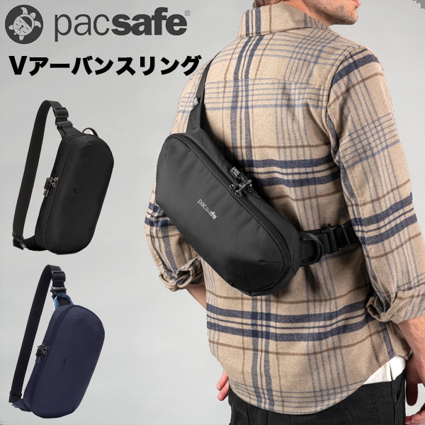 パックセーフ Pacsafe V アーバンスリング (12970336) Urban Sling