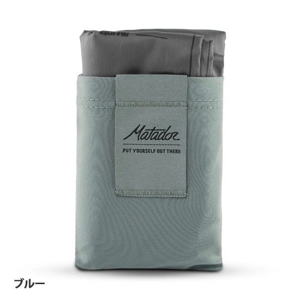 Matador マタドール ポケットブランケット 4.0