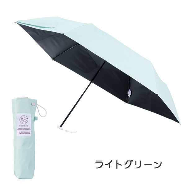 Kowaza カーボン 50cm (手動開閉タイプ) 軽量カーボン骨仕様 (31-230-30287-15) 小型晴雨兼用傘