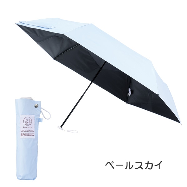 Kowaza カーボン 50cm (手動開閉タイプ) 軽量カーボン骨仕様 (31-230-30287-15) 小型晴雨兼用傘