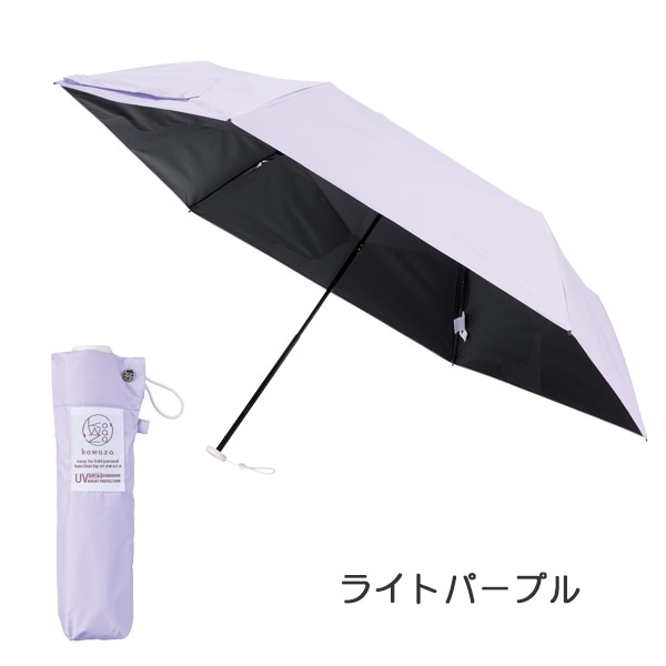 Kowaza カーボン 50cm (手動開閉タイプ) 軽量カーボン骨仕様 (31-230-30287-15) 小型晴雨兼用傘