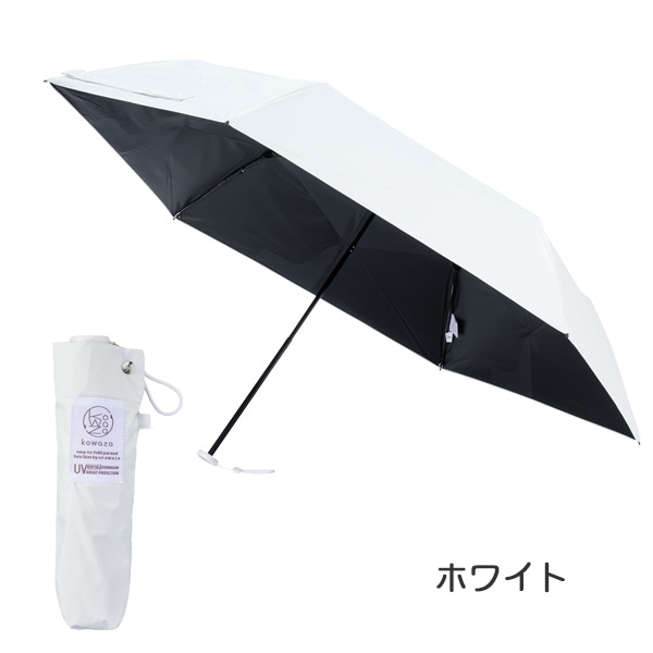 Kowaza カーボン 50cm (手動開閉タイプ) 軽量カーボン骨仕様 (31-230-30287-15) 小型晴雨兼用傘