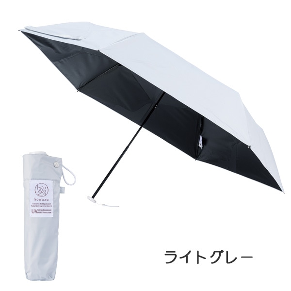 Kowaza カーボン 50cm (手動開閉タイプ) 軽量カーボン骨仕様 (31-230-30287-15) 小型晴雨兼用傘