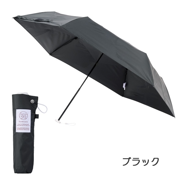 Kowaza カーボン 50cm (手動開閉タイプ) 軽量カーボン骨仕様 (31-230-30287-15) 小型晴雨兼用傘