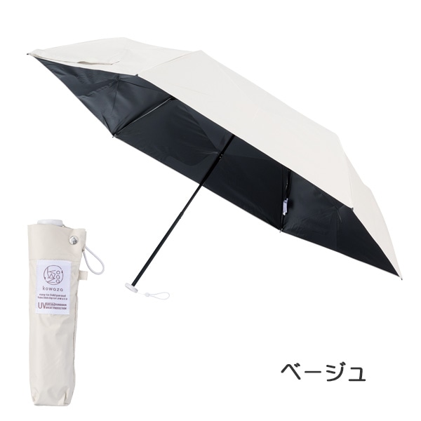 Kowaza カーボン 50cm (手動開閉タイプ) 軽量カーボン骨仕様 (31-230-30287-15) 小型晴雨兼用傘