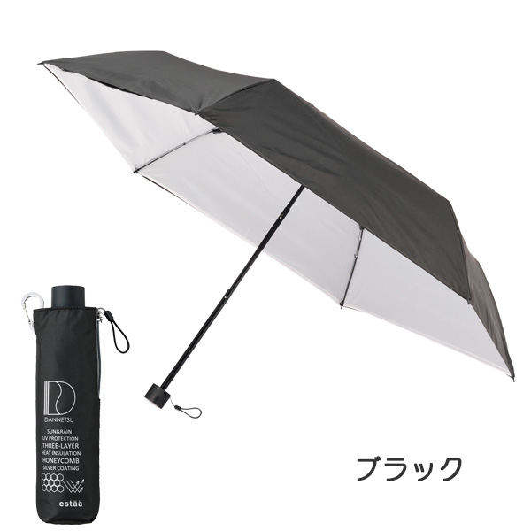 estaa Dannetsu (ダンネツ) 55cm (手動開閉タイプ) (31-230-30247-05)