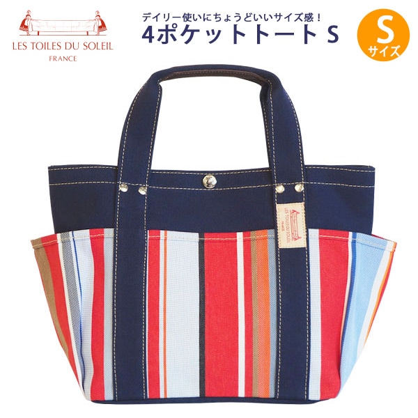 レトワール デュ ソレイユ 4ポケットトートS (U113) ダシルヴァ ルージュ ブラン(DA SILVA/rouge/blanc)