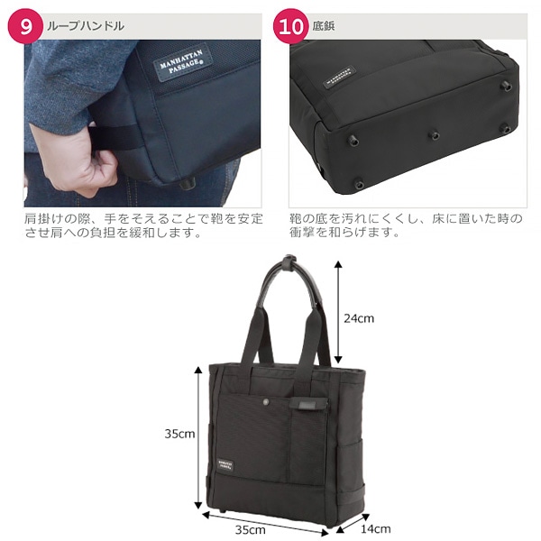 Manhattan Passage #8530 Lux2 ビジネストート