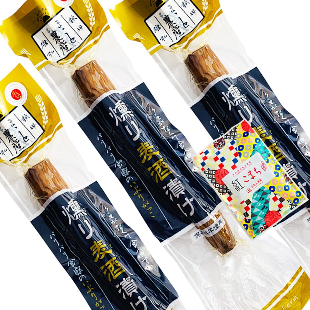 秋田名物 いぶりがっこ 燻り麦酒漬け Mサイズ 3本セット 古代米お試し袋付き