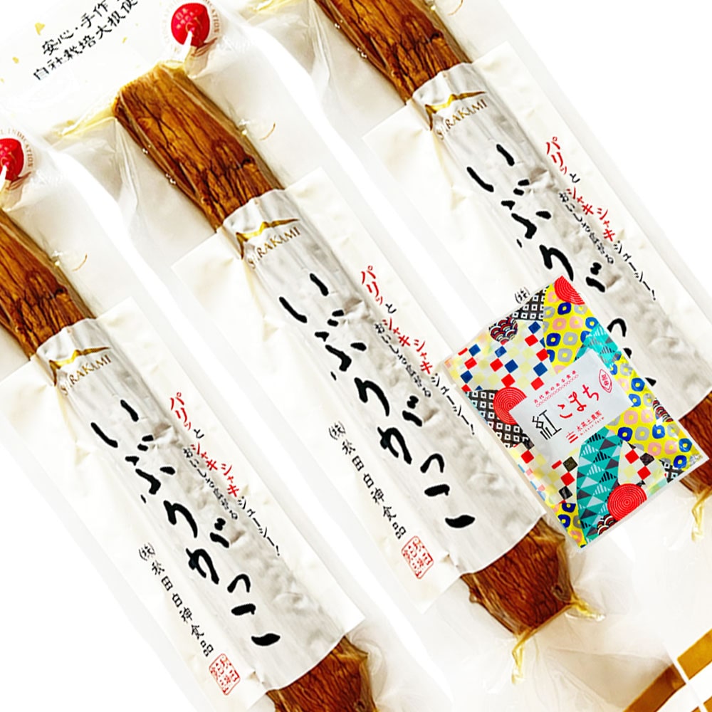 秋田名物 いぶりがっこ 2Lサイズ 秋田白神食品 3本セット 古代米お試し袋付き