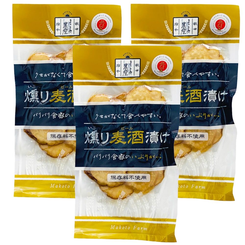 秋田名物 いぶりがっこ 燻り麦酒漬け スライス 3袋セット