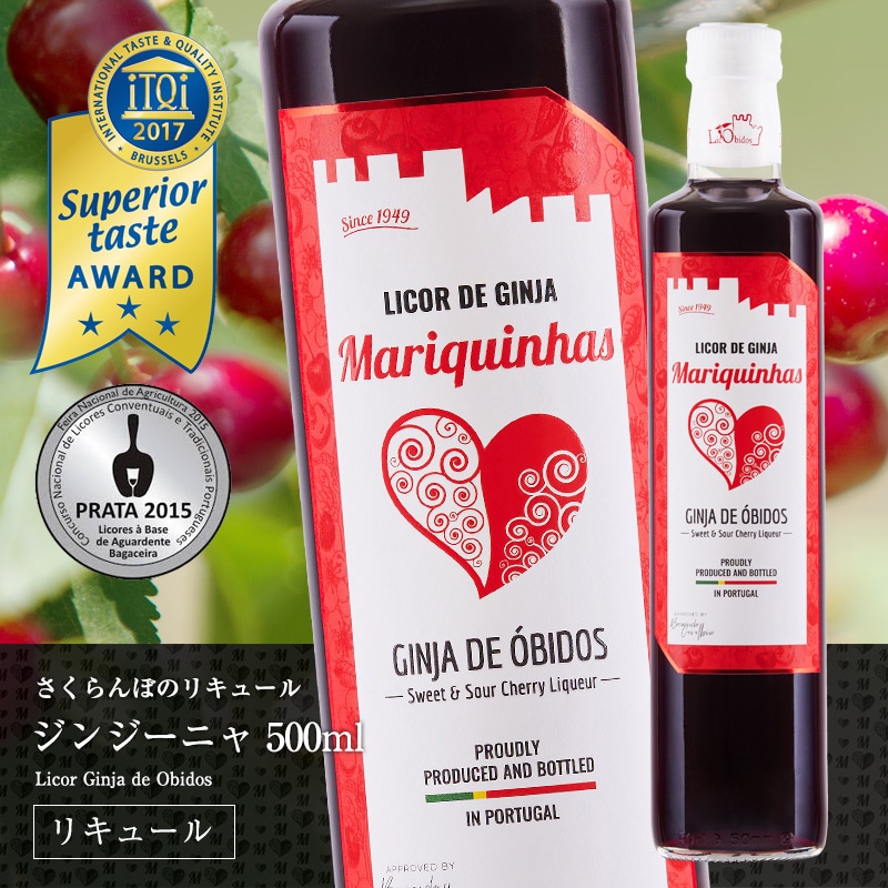 ジンジーニャ(さくらんぼのリキュール)500ml 甘口 食前酒 食後酒 カクテル オビドス地方 女性に人気 ポルトガル産