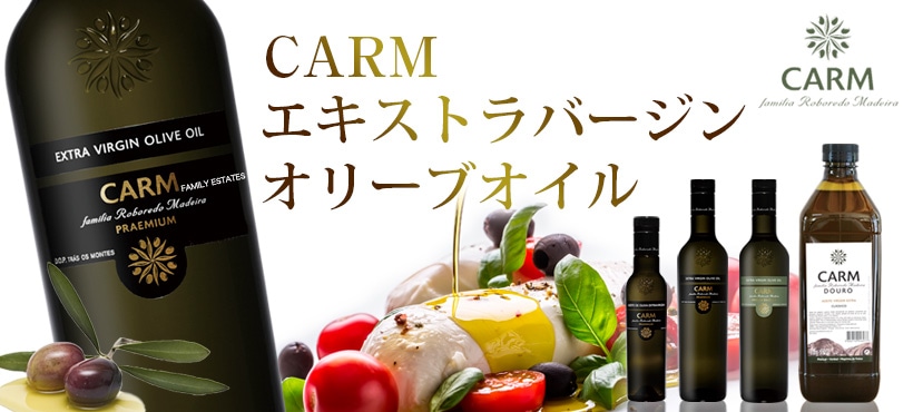 CARMエキストラバージン・オリーブオイル