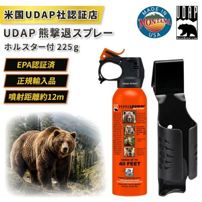 熊撃退スプレー ホルスター付 225g 熊スプレー UDAP社公認販売店 EPA認証 正規輸入品 射程約12m カプサイシン 熊よけスプレー 熊対策 携帯用 害獣対策 登山 キャンプ アウトドア 山菜採り 護身 熊 くまスプレー ヒグマ イノシシ SOG UDAP