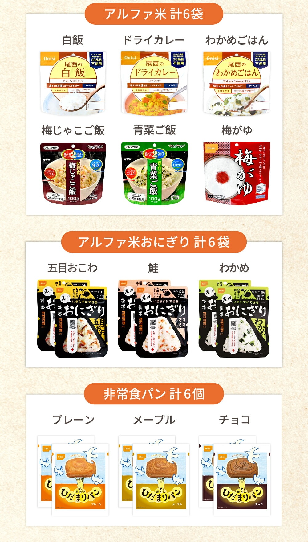 内容品概要-ごはん