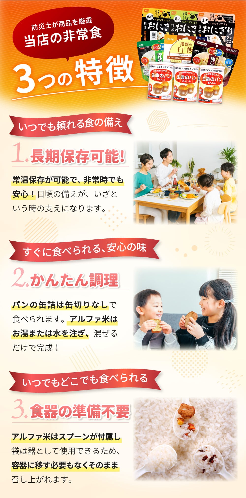 3つの特徴