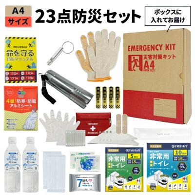 23点 A4防災セット 1人用 防災セット A4ボックス コンパクト 防災グッズ 保存水 簡易トイレ アルミシート ファーストエイド オフィス防災 分散備蓄 災害対策 迅速避難 EVERSAFE A4TT