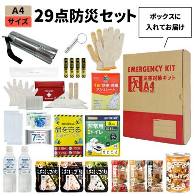 29点 A4防災セット 1人用 防災セット A4ボックス コンパクト 防災グッズ 非常食 保存水 簡易トイレ ファーストエイド オフィス防災 分散備蓄 災害対策 迅速避難 EVERSAFE A4TN