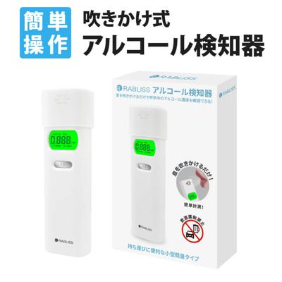 警視庁採用モデル!! アルコールチェッカー 業務用 アルコール検知器 KO270 小林薬品 ハンディタイプ アルコール濃度計 酒気帯び有無 検査器 ストロー テスター アルコールチェック お酒 測定器 飲酒運転防止