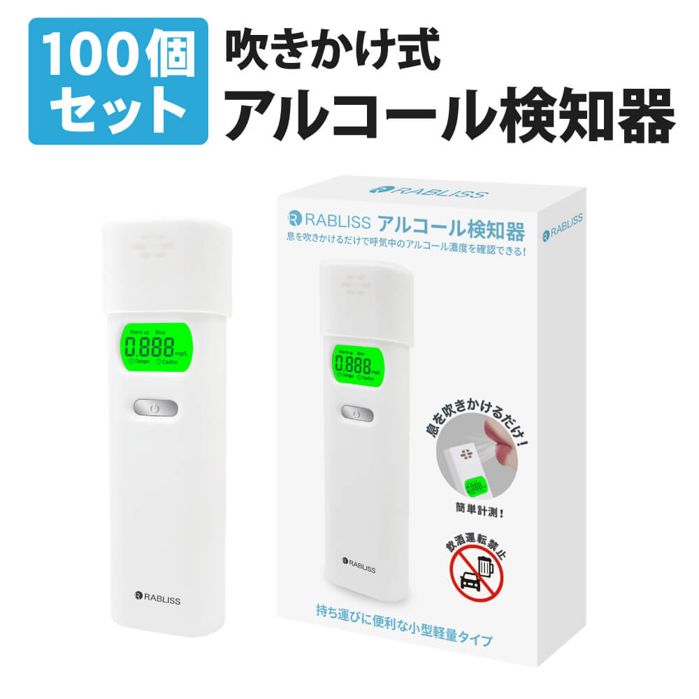 警視庁採用モデル!! アルコールチェッカー 100個 業務用 アルコール検知器 KO270 小林薬品 ハンディタイプ アルコール濃度計 酒気帯び有無 検査器 ストロー テスター アルコールチェック お酒 測定器 飲酒運転防止