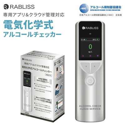 クラウド管理対応 電気化学式 アルコールチェッカー 専用アプリ連動 高精度 業務用 アルコール検知器 10000回 長寿命 簡単充電 軽量 小型 アルコール濃度計 安全運転 飲酒運転防止 ブレスチェッカー 小林薬品 RABLISS KO275