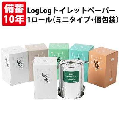 10年保証 備蓄用トイレットペーパー LogLog 70m巻 個包装 オシャレで便利な小箱入 2WAYタイプ 日本製 10年保存 非常用トイレ 簡易トイレ 仮設トイレ 防災グッズ セット 防災用品