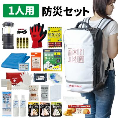 防災セット 1人用 底まで開く防災リュック 多機能リュック 大容量 おしゃれ 防災用品 地震 災害対策 帰宅困難者 ライト 懐中電灯 非常食 長期保存 警戒レベル3 EVERSAFE L3TP01