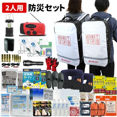 防災セット 2人用 底まで開く防災リュック 防災グッズ 防災士監修 救急セット 避難 地震 災害 防災食 防災寝具 防災ラジオ 長期保存水 非常用トイレ 懐中電灯 充電器 衛生用品 大容量 警戒レベル4 L4TP02