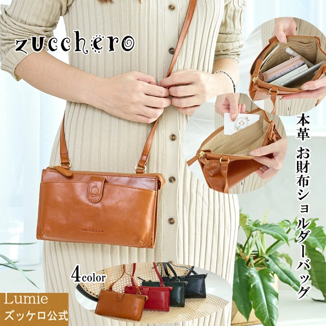 zucchero ズッケロ ショルダーバッグ お財布ショルダーバッグ スマホショルダー ミニバッグ レディース 革 便利 旅行 ブランド 可愛い コンパクト 人気 ブラック 30087