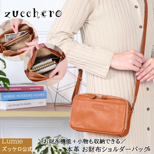 zucchero ズッケロ ショルダーバッグ お財布ショルダーバッグ コンパクト レディース 革 上品 大人 旅行 便利 ブランド 可愛い プレゼント 人気 ブラック 30089